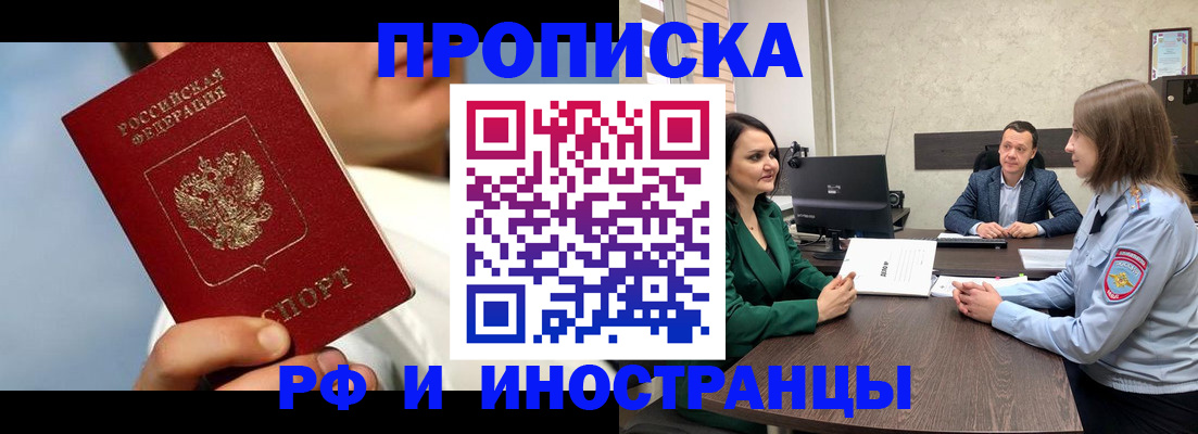 временная регистрация адрес в Щиграх
