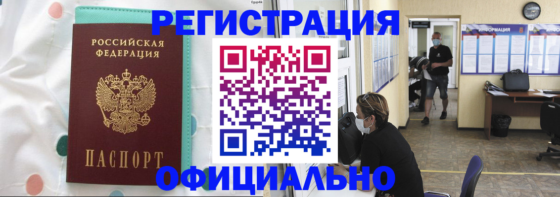 прописка от собственника в Щиграх